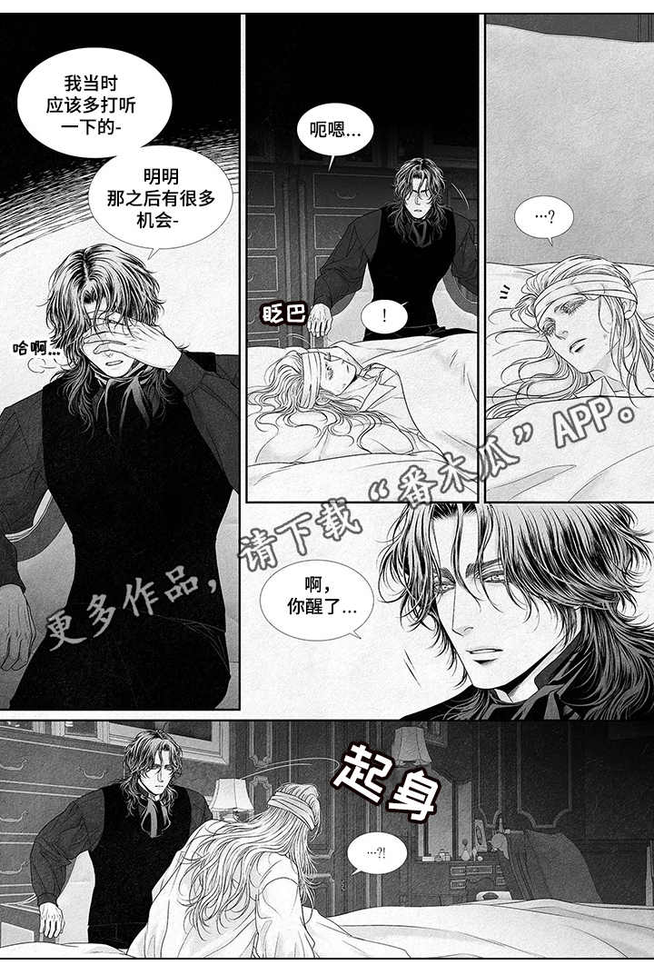 剑与契约漫画,第4话3图