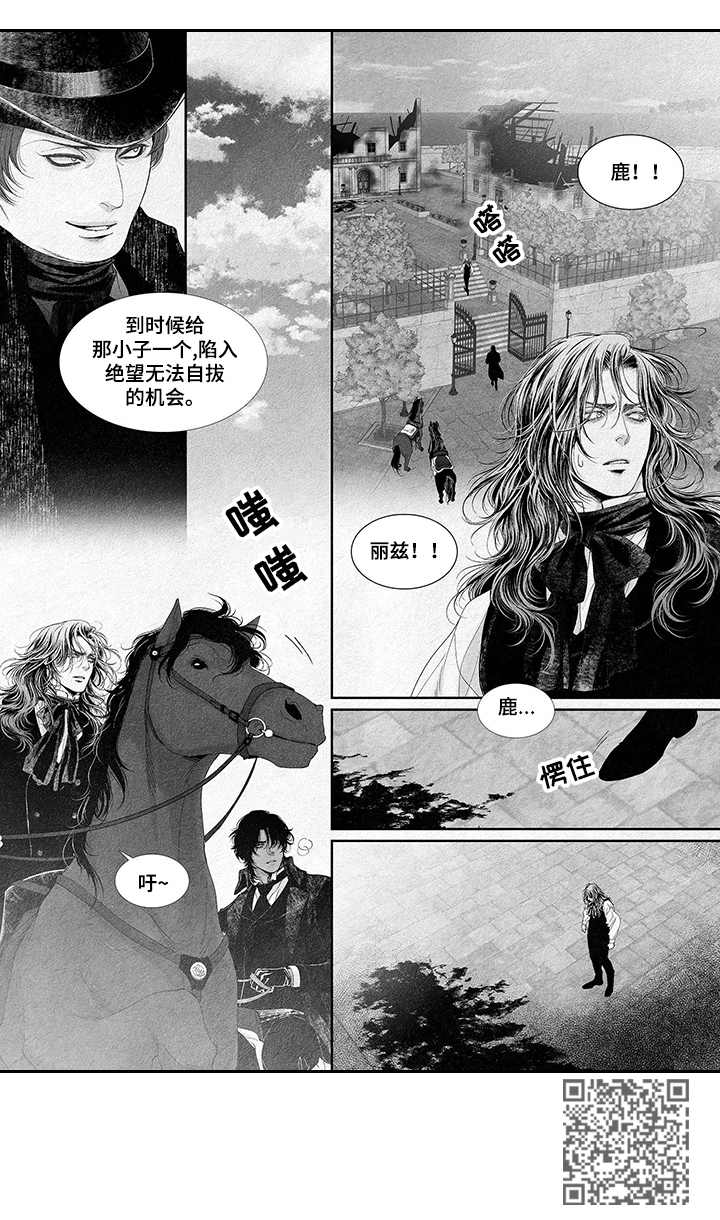 剑与火柴人免广告漫画,第8话3图