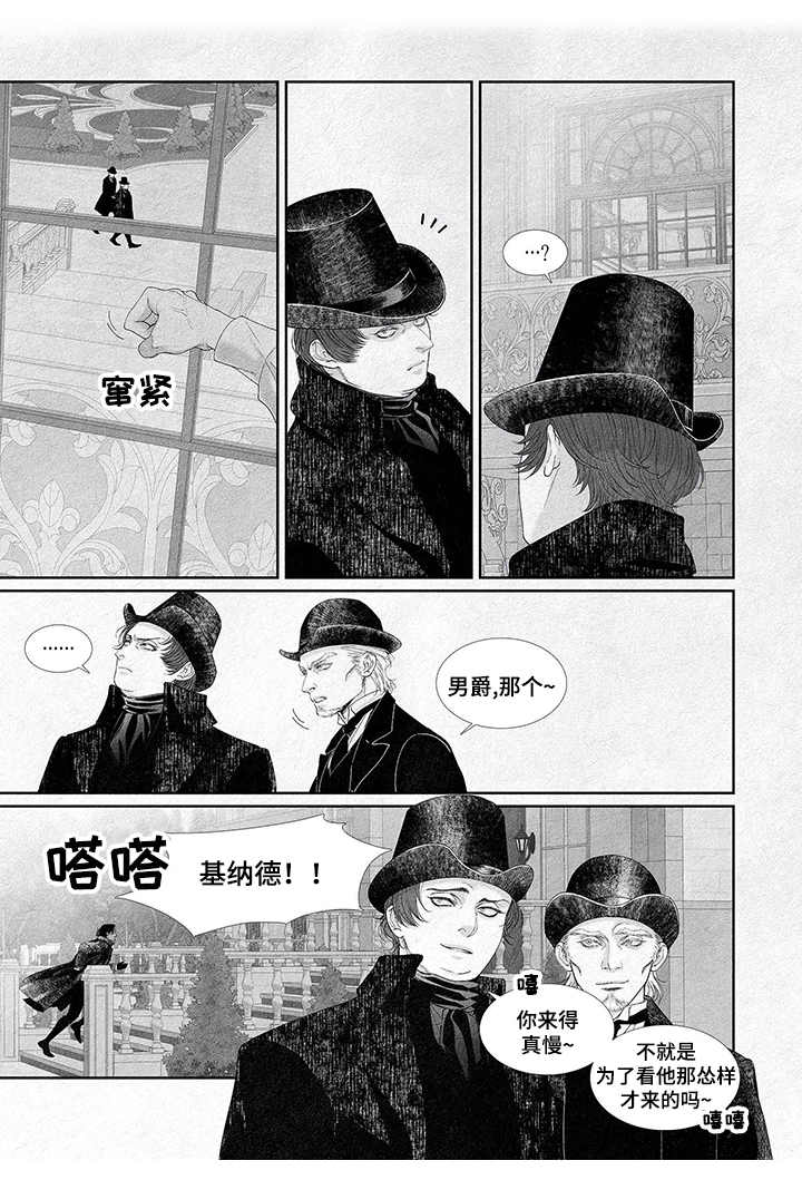 剑与火柴人免广告漫画,第8话1图