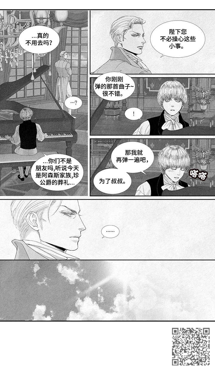 剑与火柴人免广告漫画,第8话2图