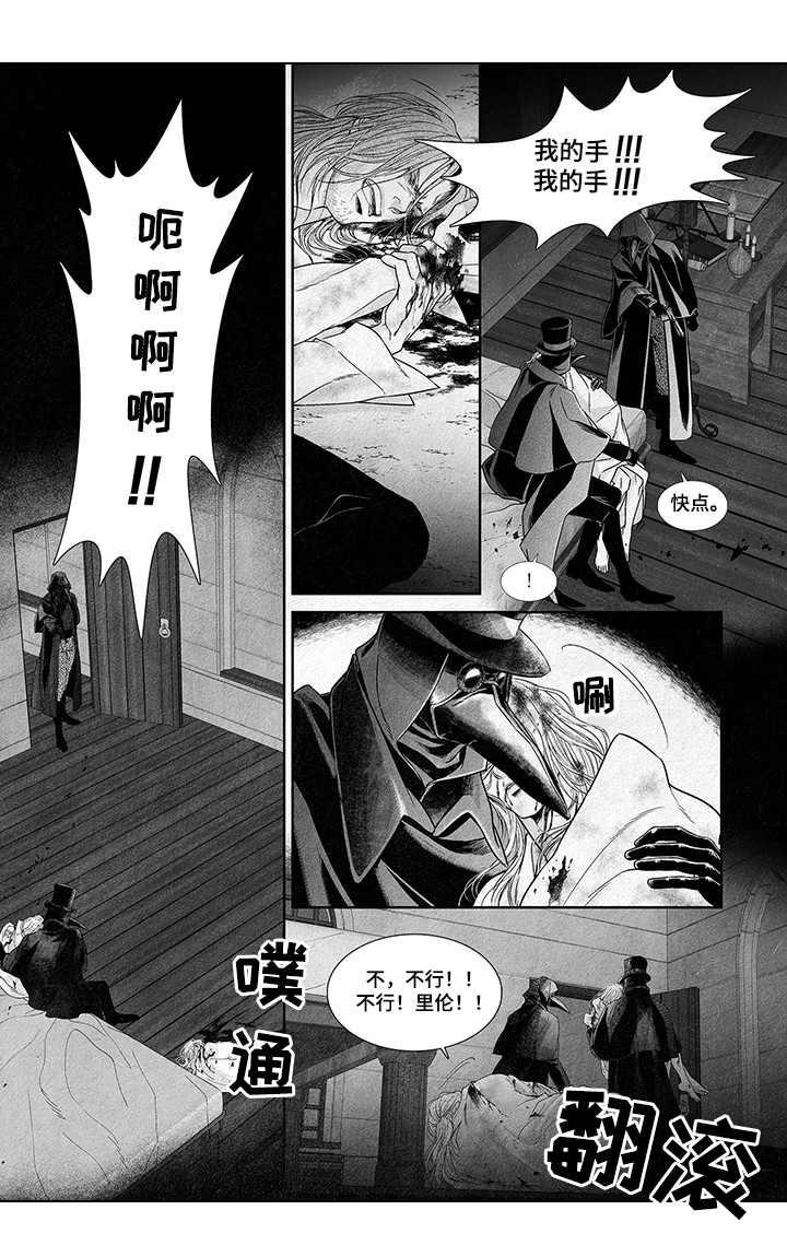 剑怎么带上火焰漫画,第1话2图