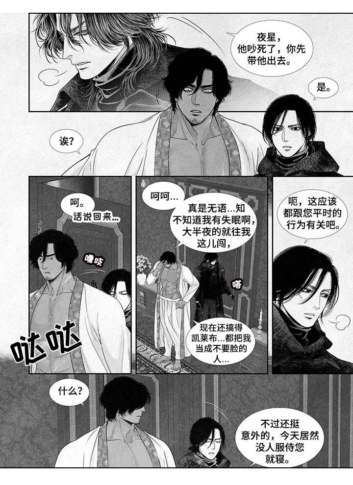 剑与火焰漫画韩漫漫画,第3话1图