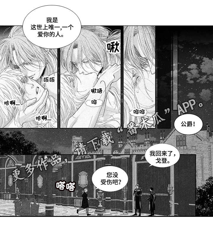 剑与火焰漫画韩漫漫画,第10话2图