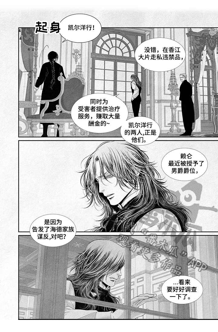 剑与火柴人免广告漫画,第8话5图