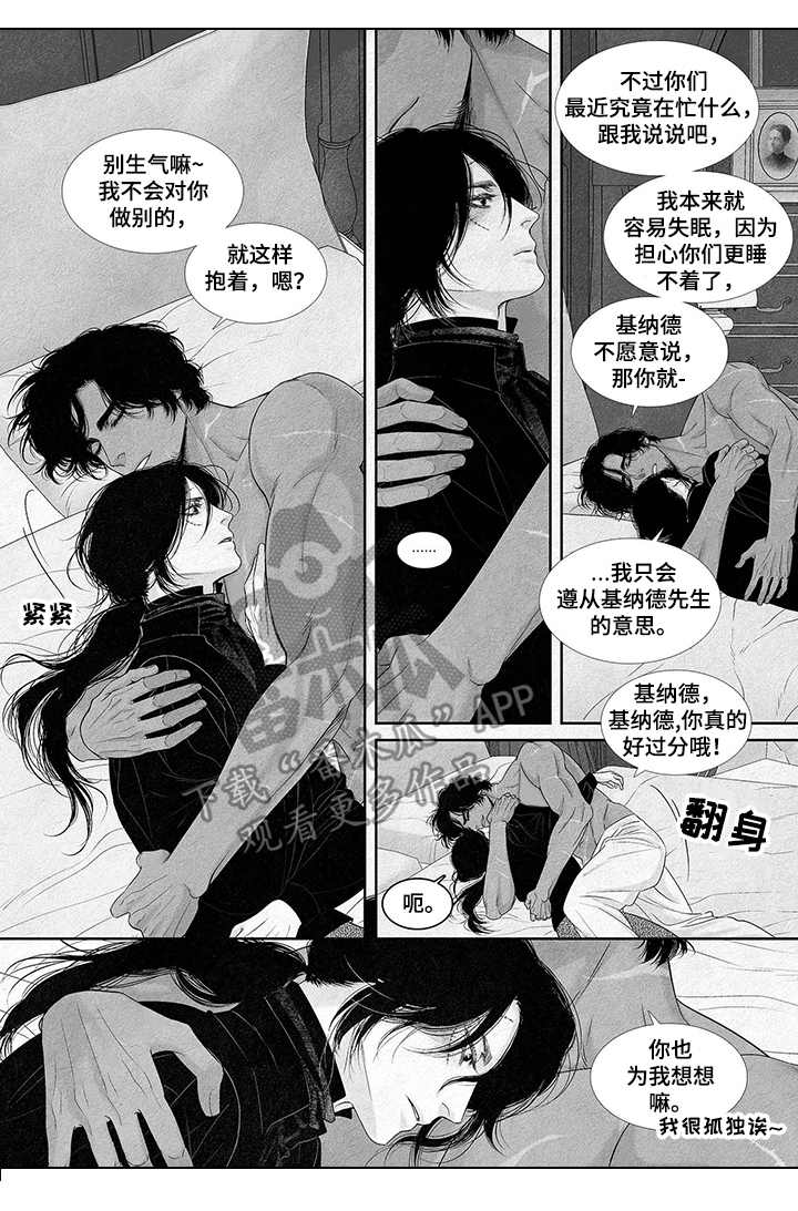 剑与契约漫画,第4话1图