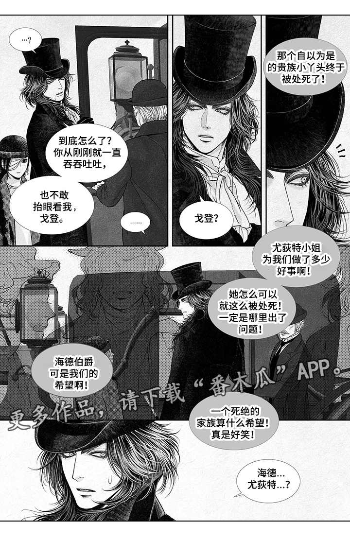 剑与火焰漫画韩漫漫画,第2话2图