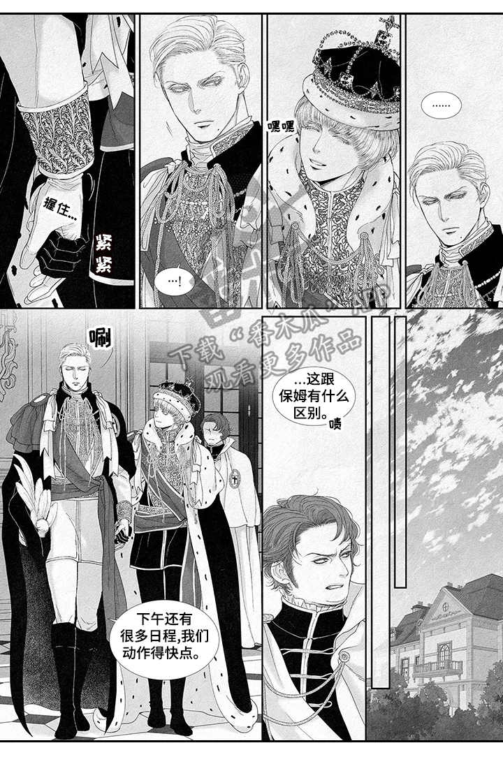 剑与火焰漫画免费阅读下漫画,第7话2图