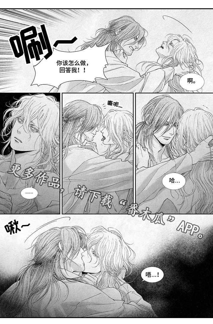 剑与火焰漫画韩漫漫画,第10话3图