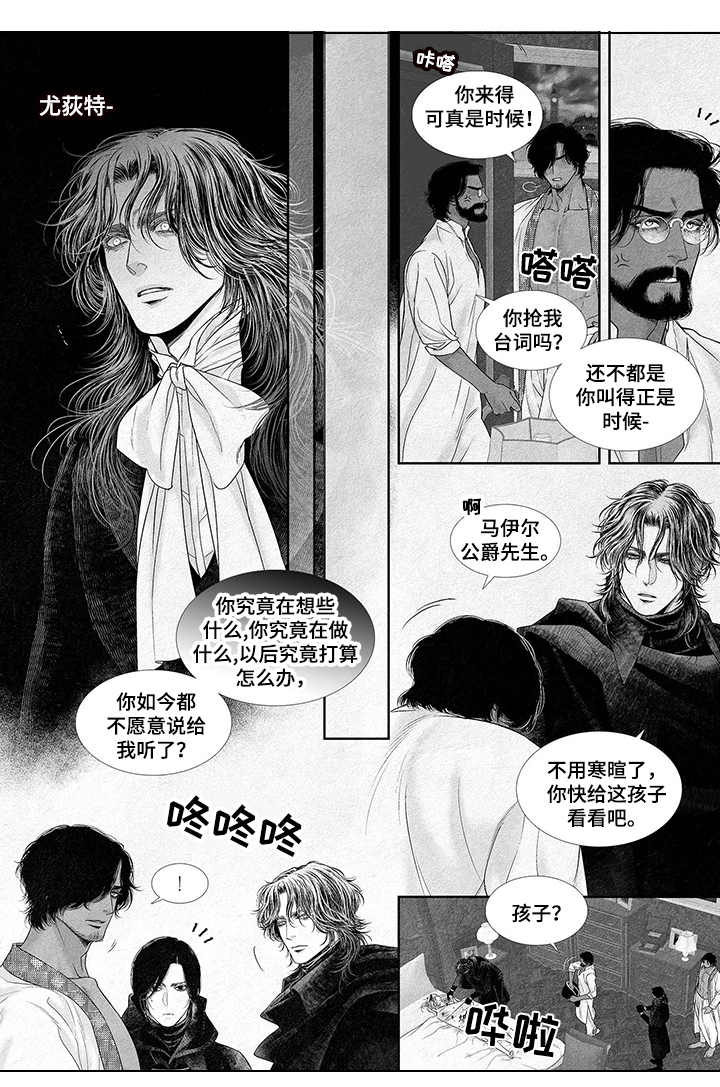 剑与火焰漫画韩漫漫画,第3话4图