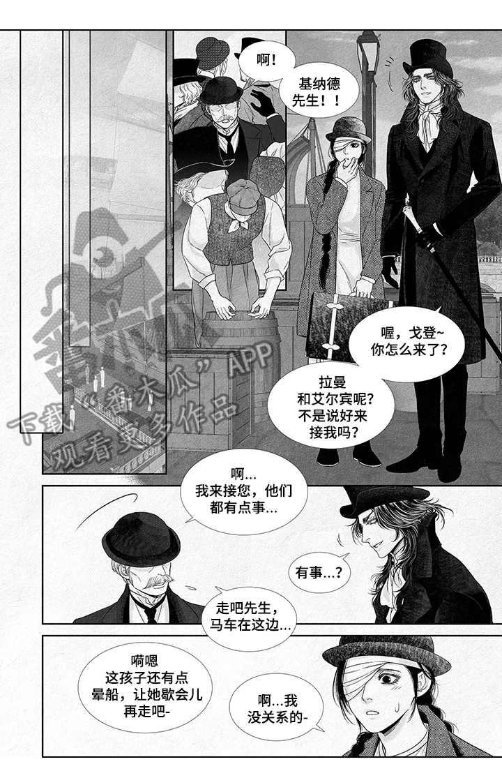 剑与火焰漫画韩漫漫画,第2话5图