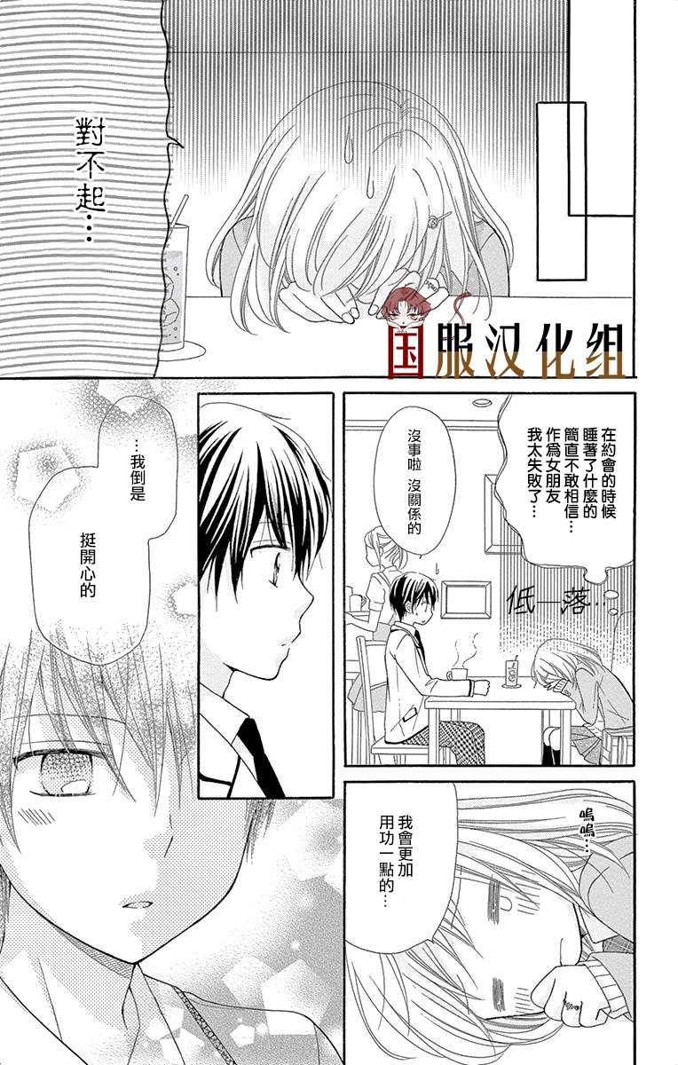 花开的婚礼漫画,第4话4图