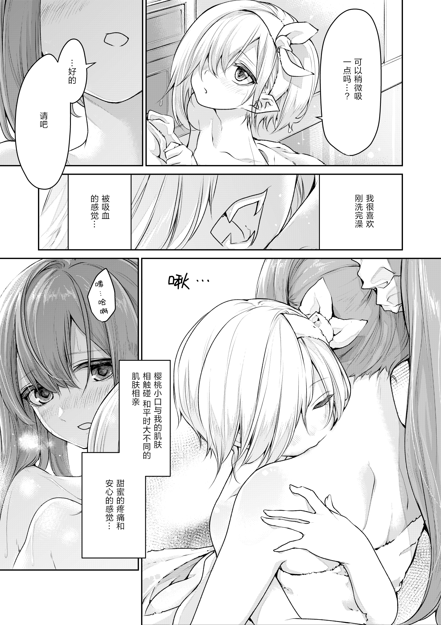 ざんか大小姐和女仆漫画合集漫画,吸血鬼のお嬢様とメイドさん021图