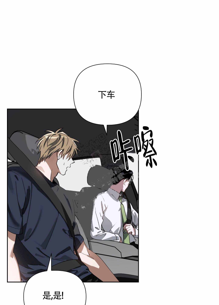 以爱为鞭韩漫在线免费阅读漫画,第9话2图