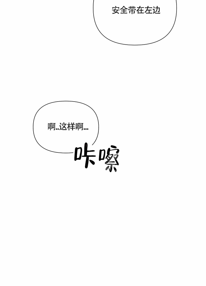 以爱为鞭漫画,第9话2图