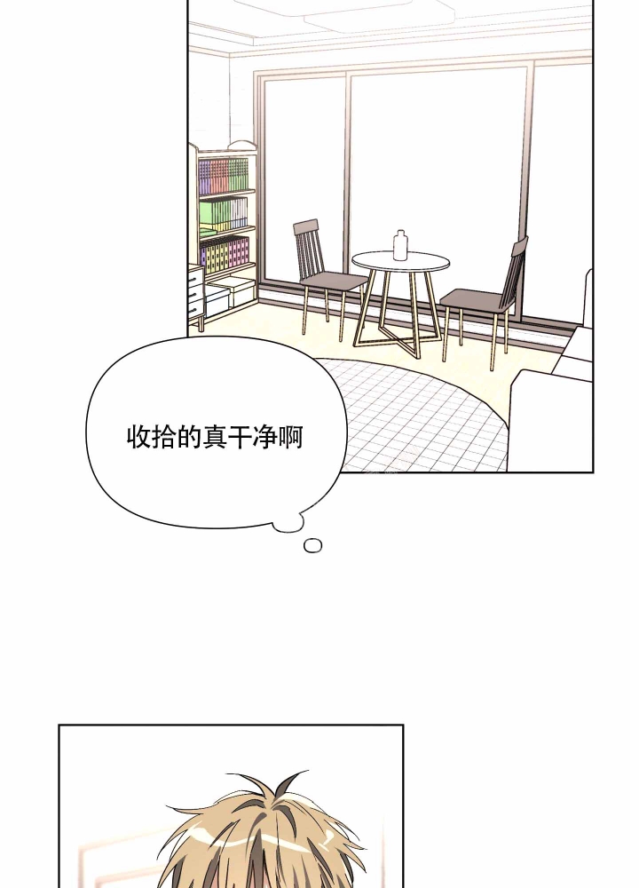 以爱为鞭漫画,第9话2图