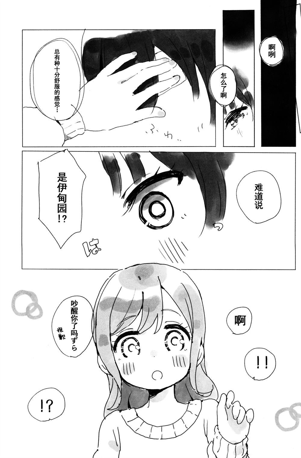 よしまるHappy days漫画,第1话5图