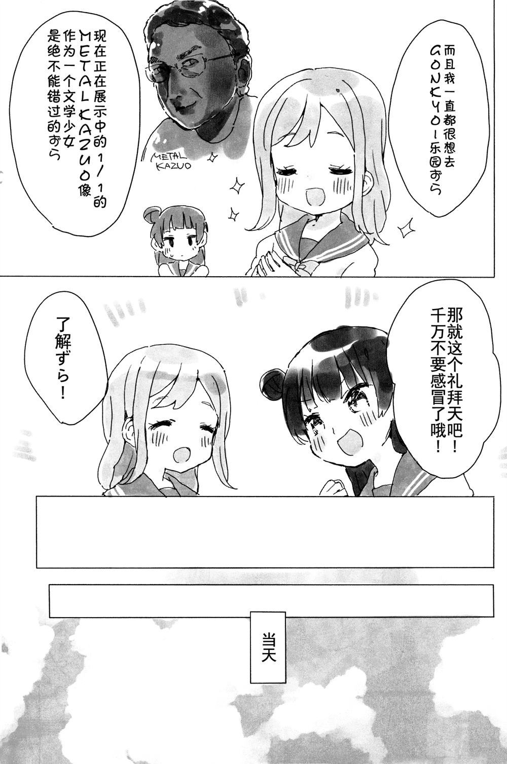 よしまるHappy days漫画,第1话1图