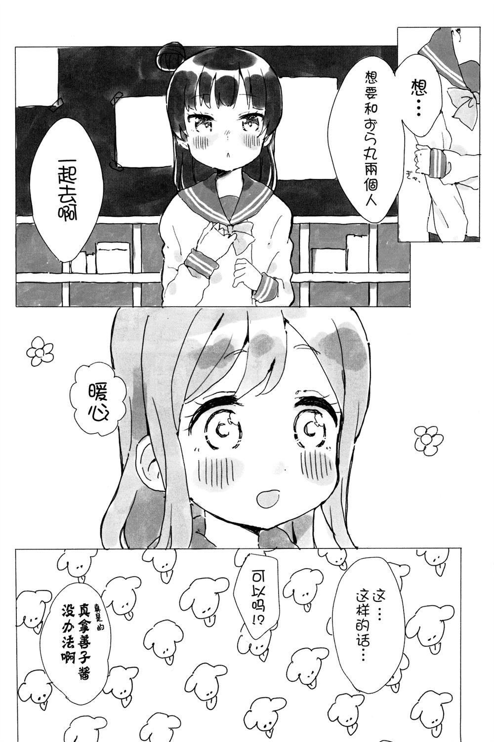 よしまるHappy days漫画,第1话5图