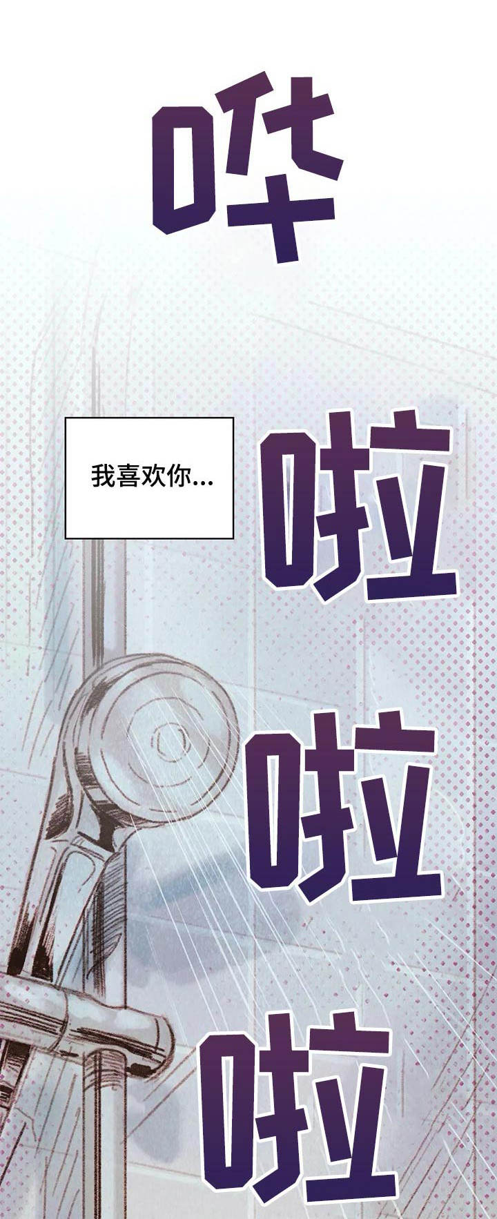 最好用的工具店漫画,第9章：开心就好1图