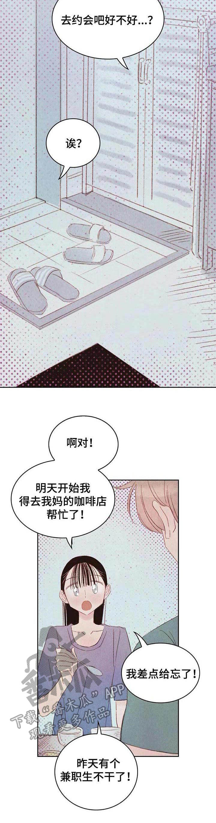 最好的工具是什么牌子漫画,第9章：开心就好2图