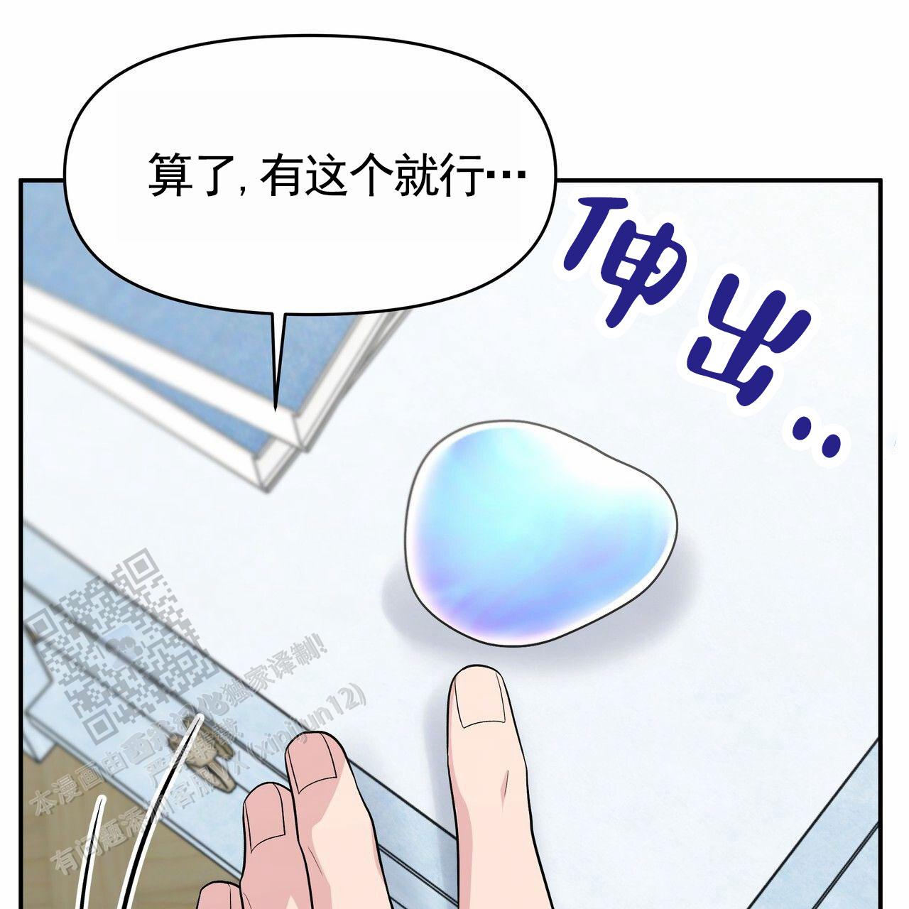 人鱼村之谜漫画,第7话3图