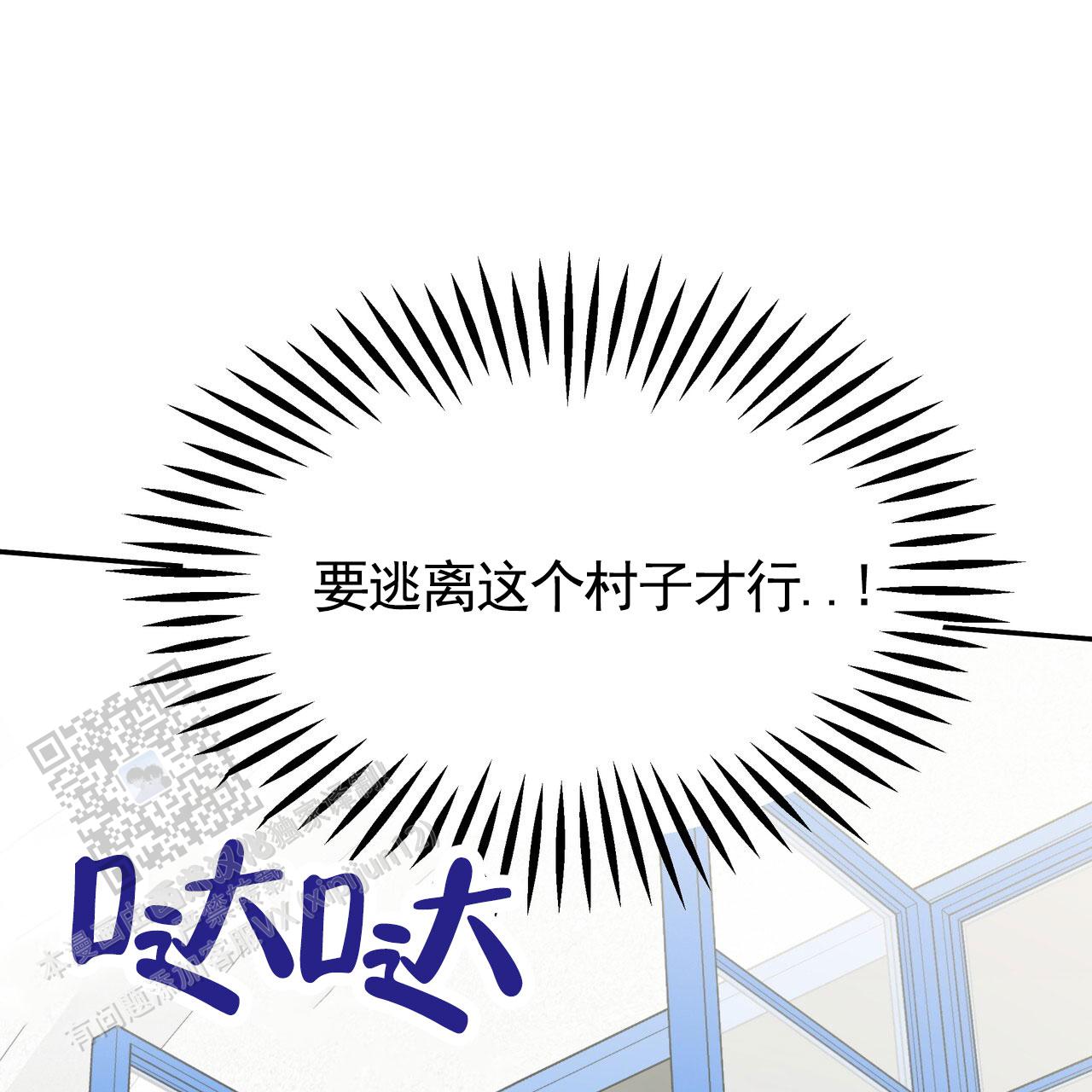 人鱼村之谜漫画,第7话2图