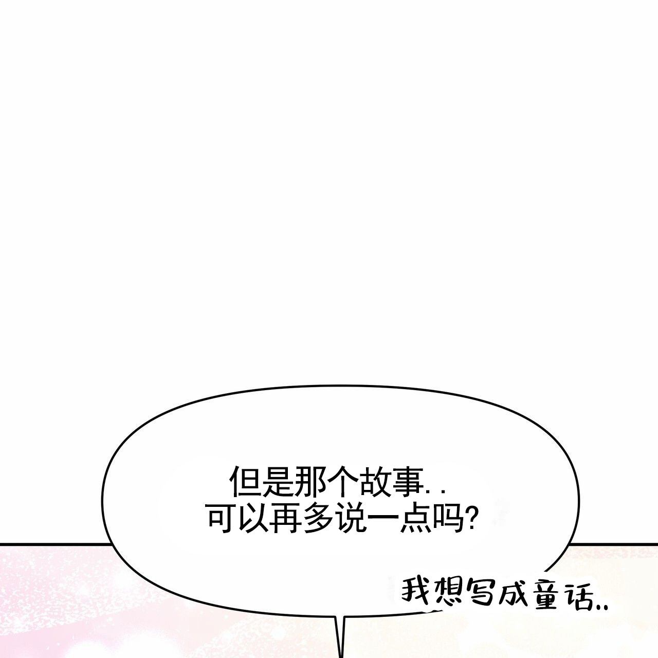 人鱼村之谜漫画,第1话1图