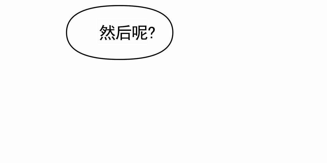 人鱼村之谜漫画,第8话2图