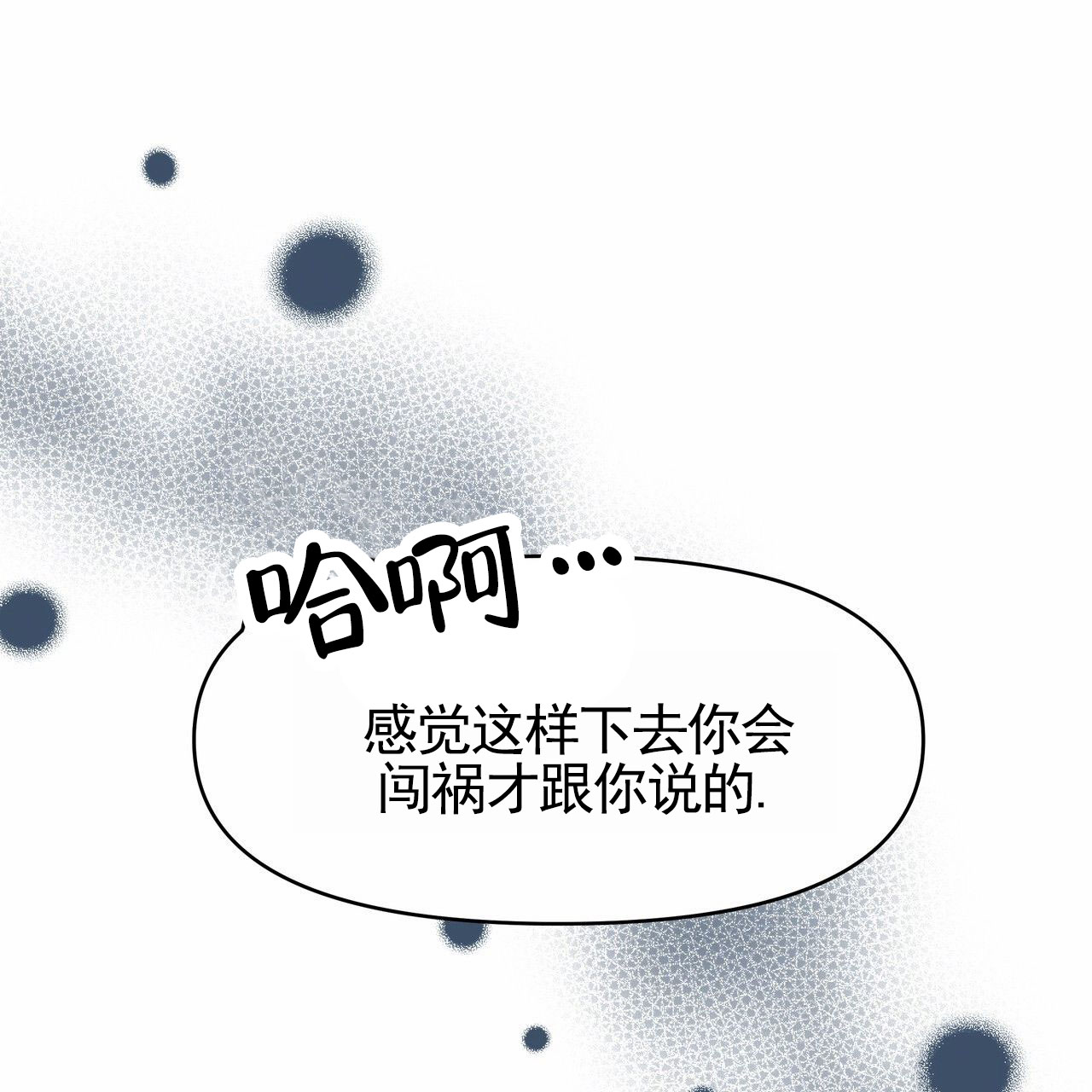 人鱼村之谜漫画,第2话5图