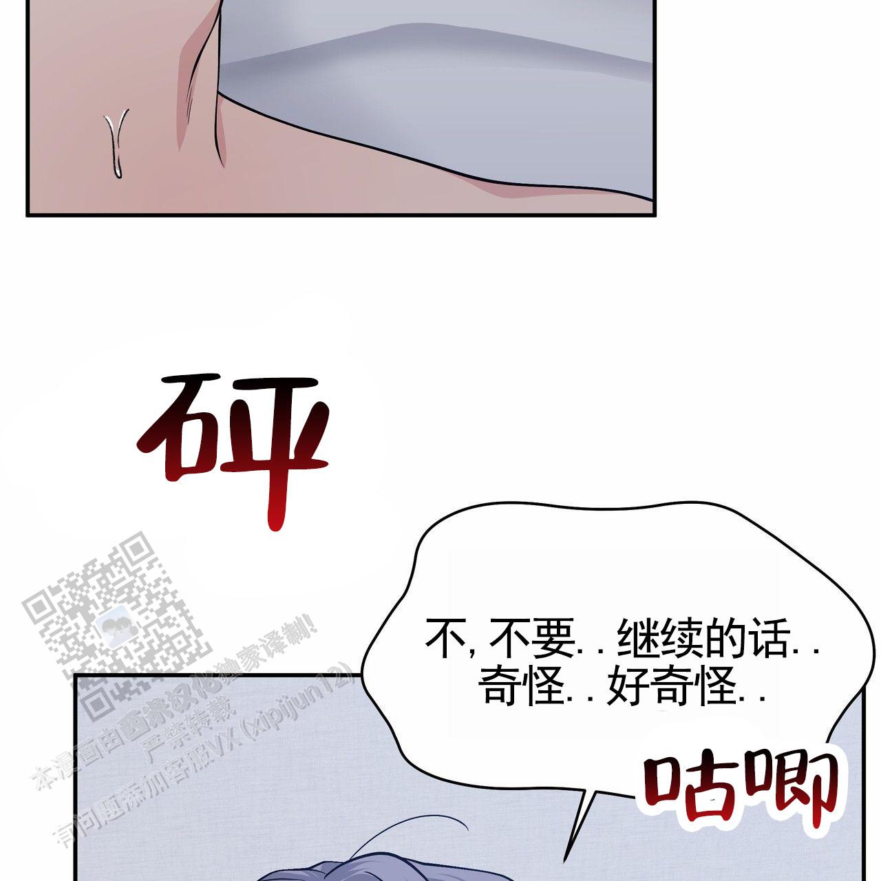 人鱼村之谜漫画,第6话4图