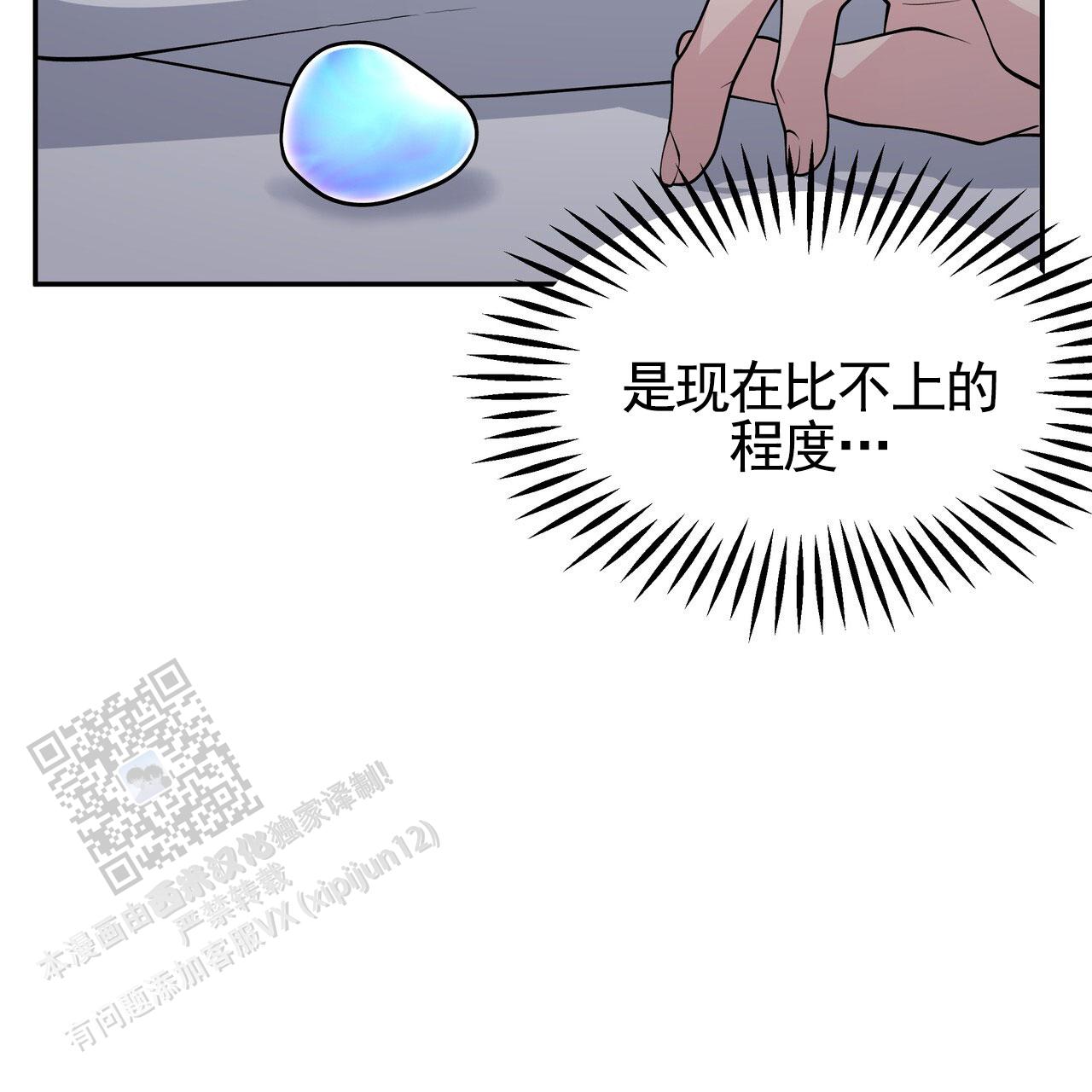 人鱼村之谜漫画,第5话2图