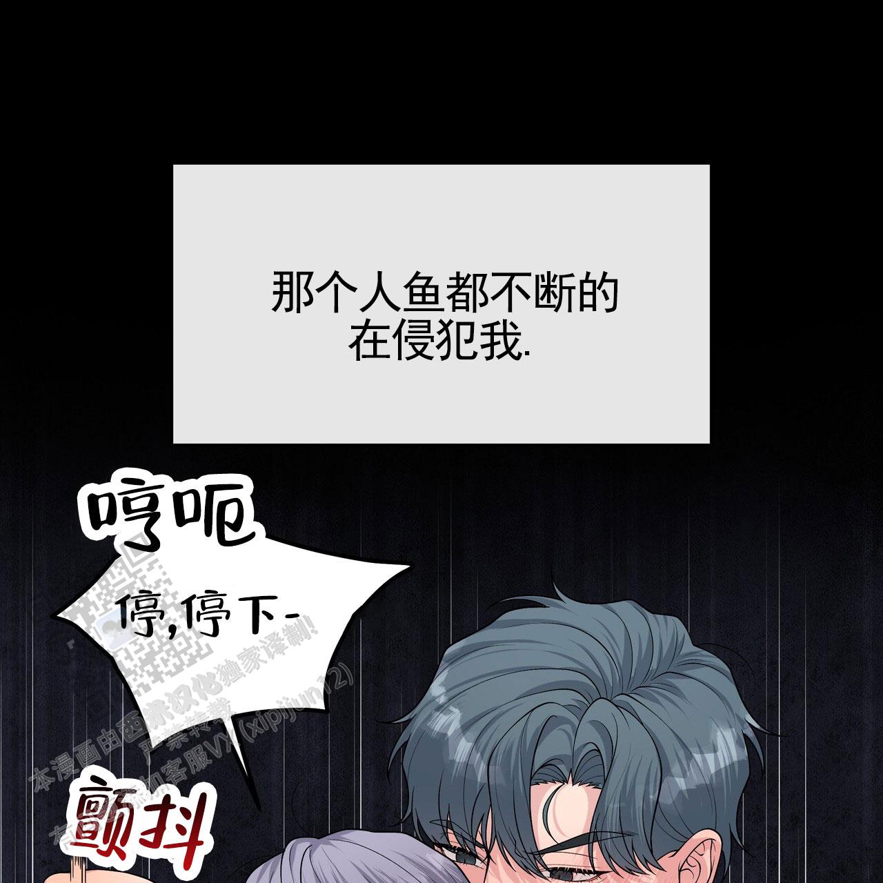 人鱼村之谜漫画,第7话1图