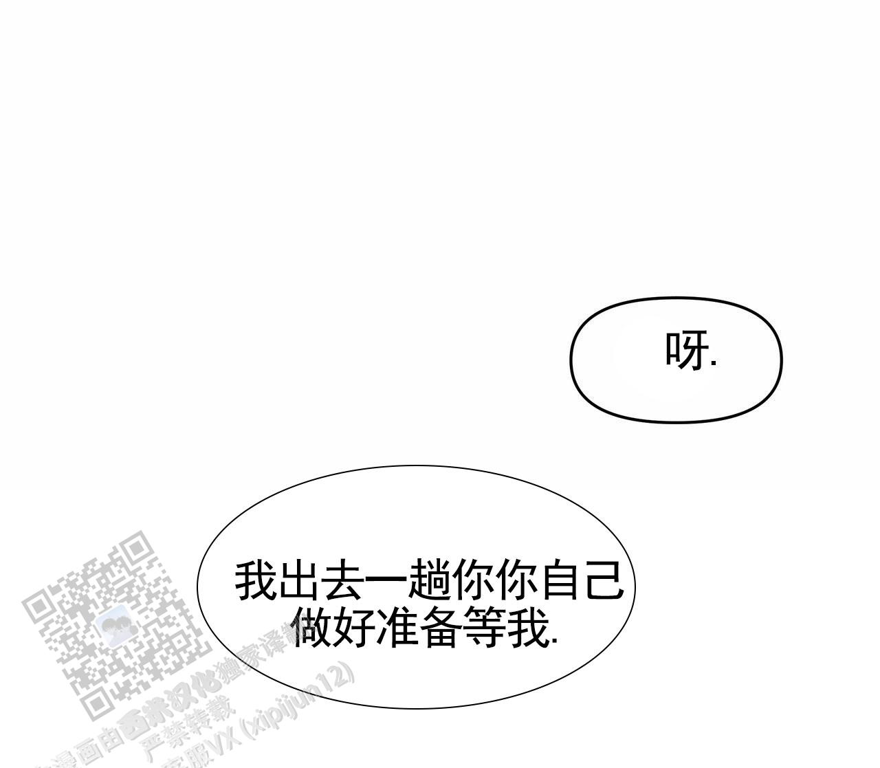 人鱼村之谜漫画,第7话5图