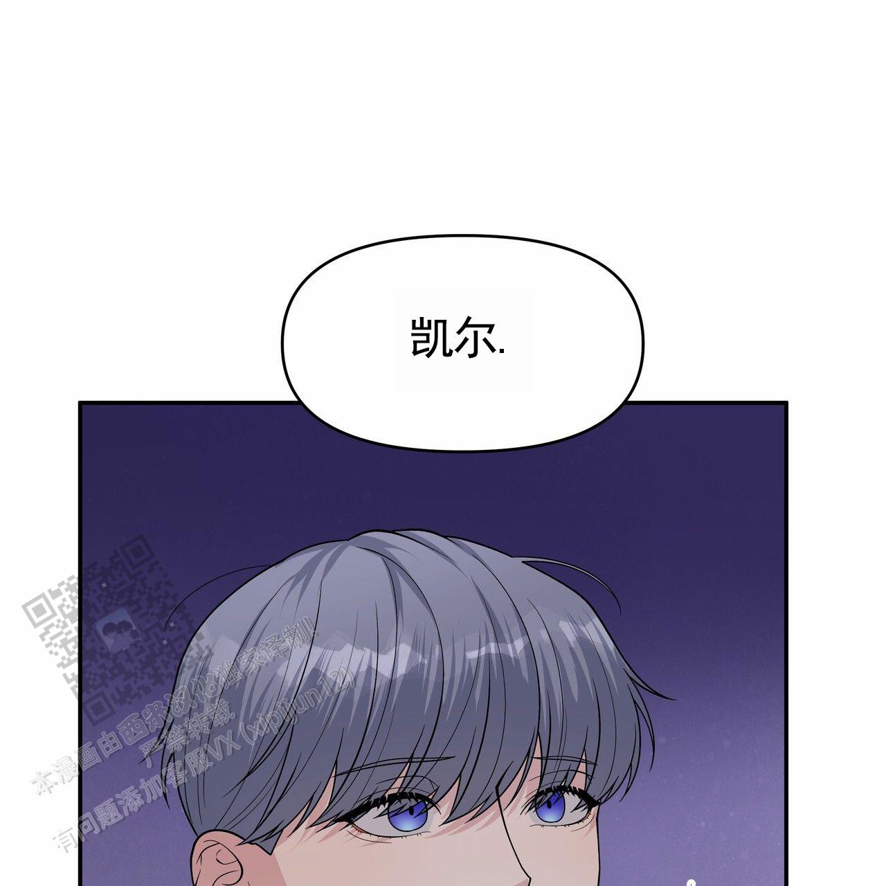 人鱼村之谜漫画,第9话1图