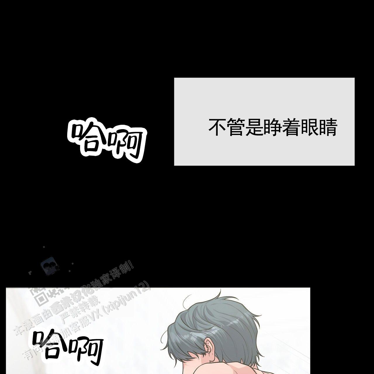 人鱼村之谜漫画,第7话3图