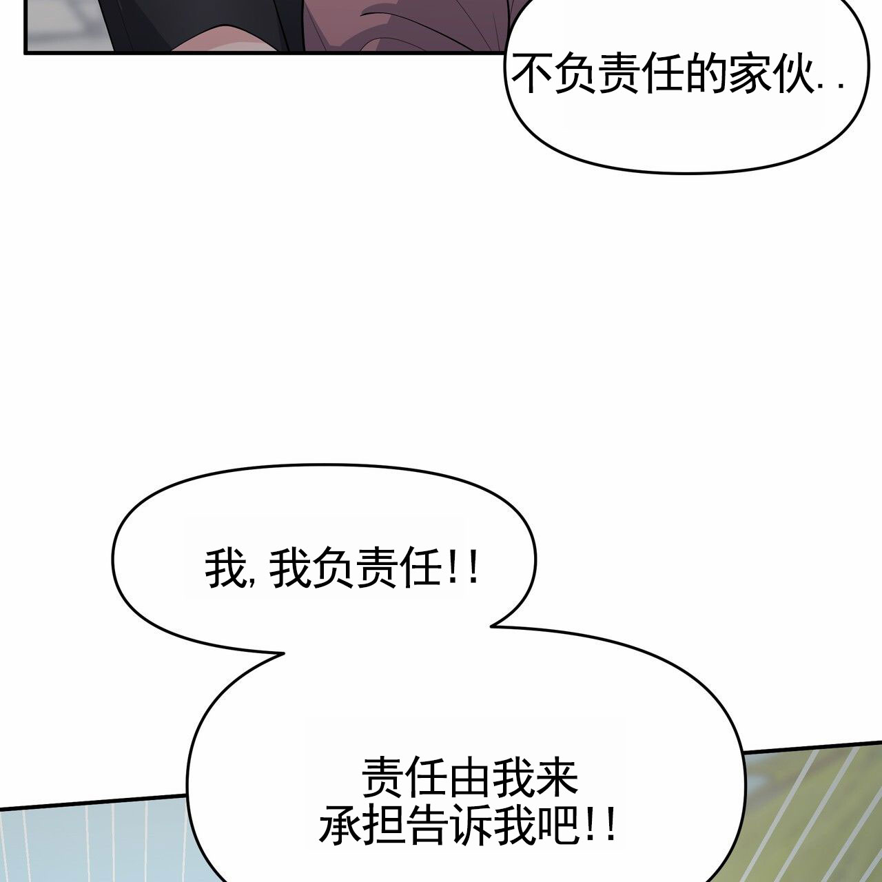 人鱼村之谜漫画,第2话1图