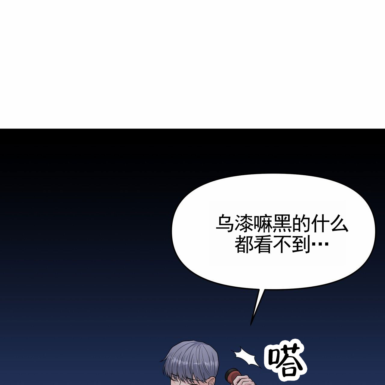 人鱼村之谜漫画,第2话4图