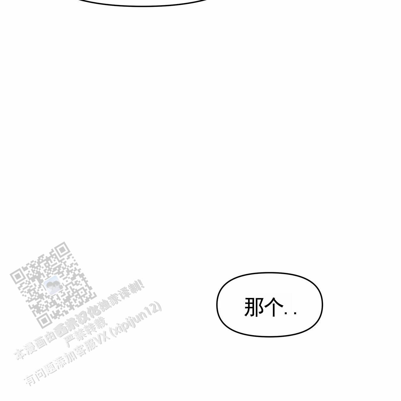 人鱼村之谜漫画,第9话5图