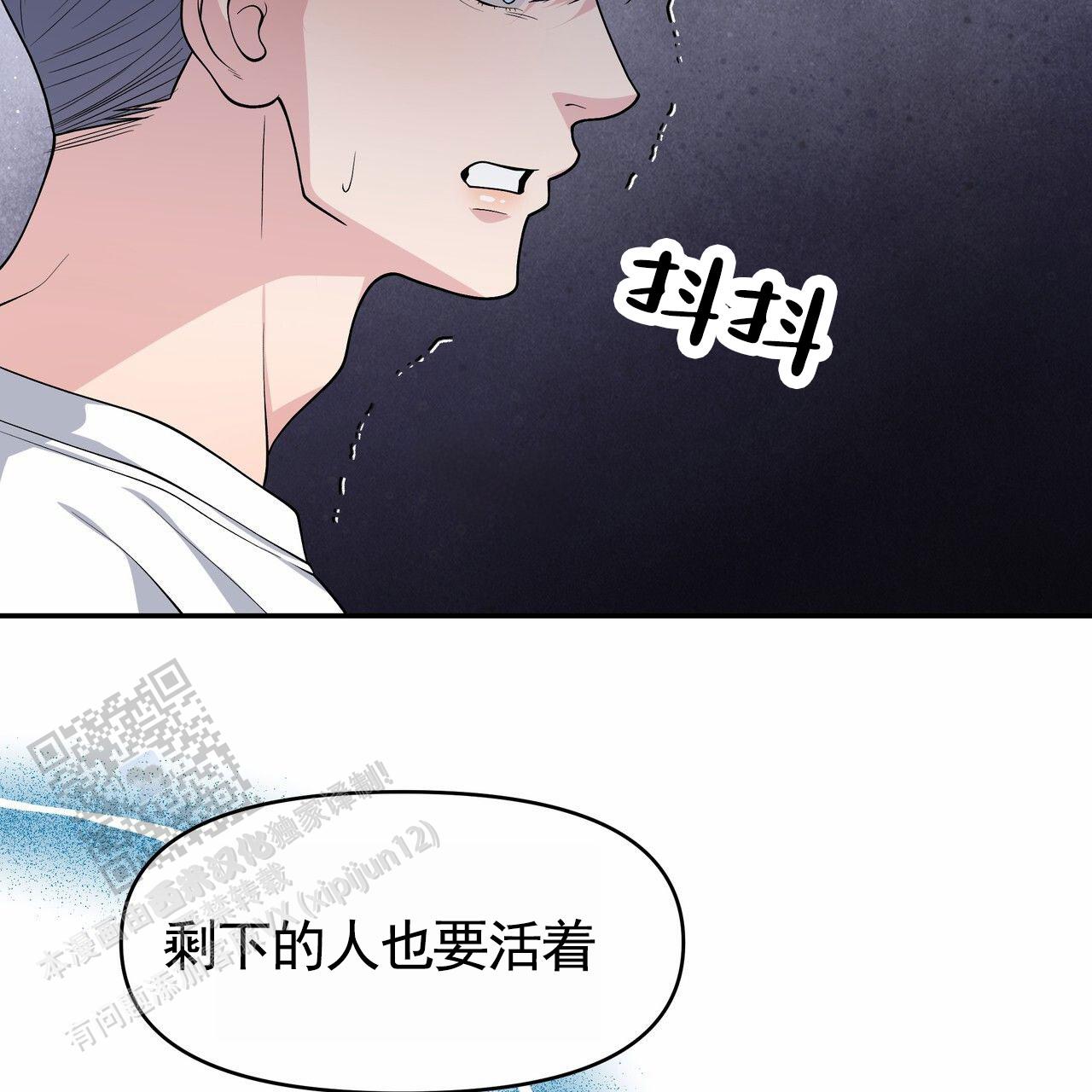 人鱼村之谜漫画,第9话5图