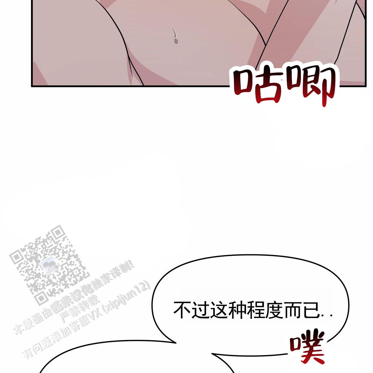 人鱼村之谜漫画,第6话1图