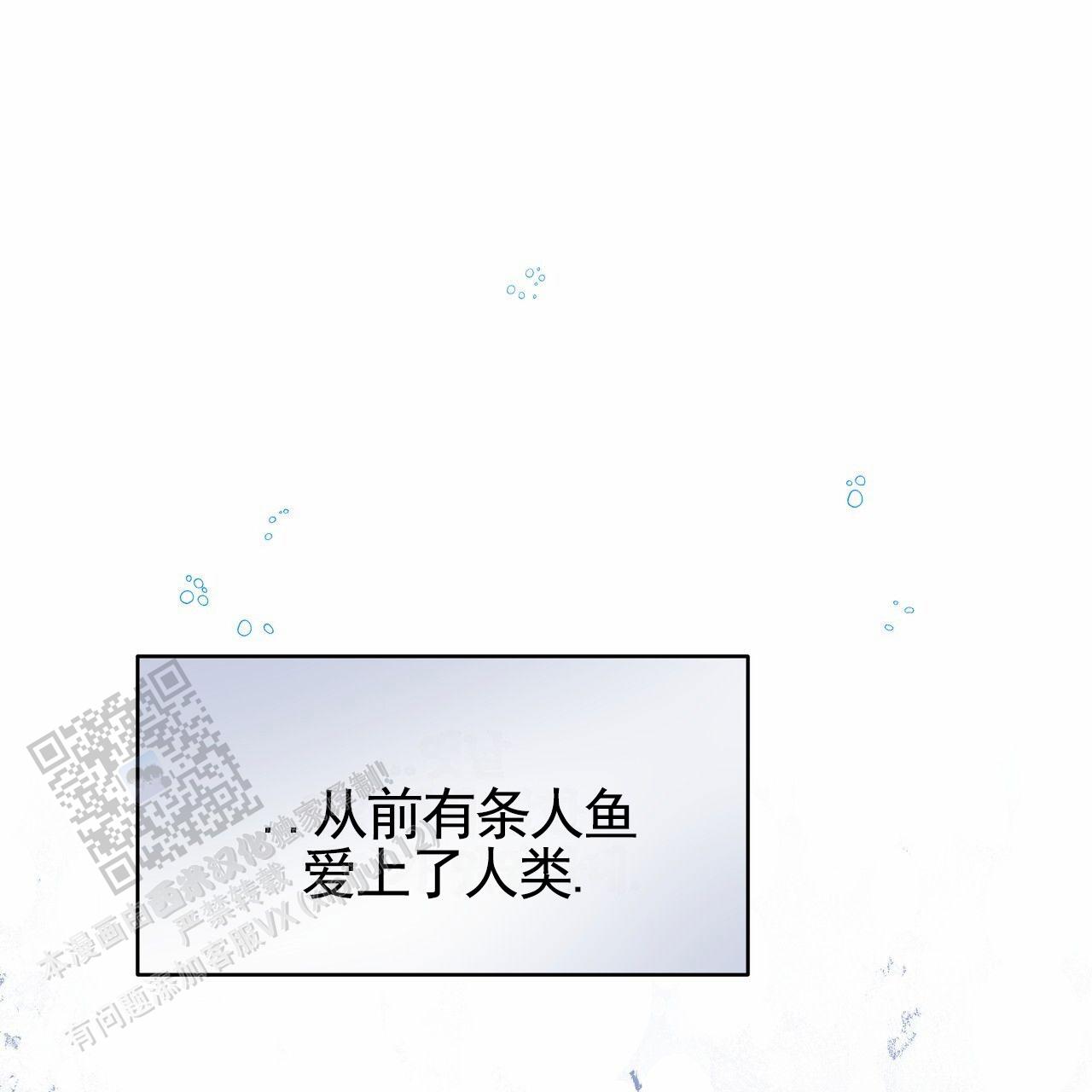 人鱼村之谜漫画,第8话1图