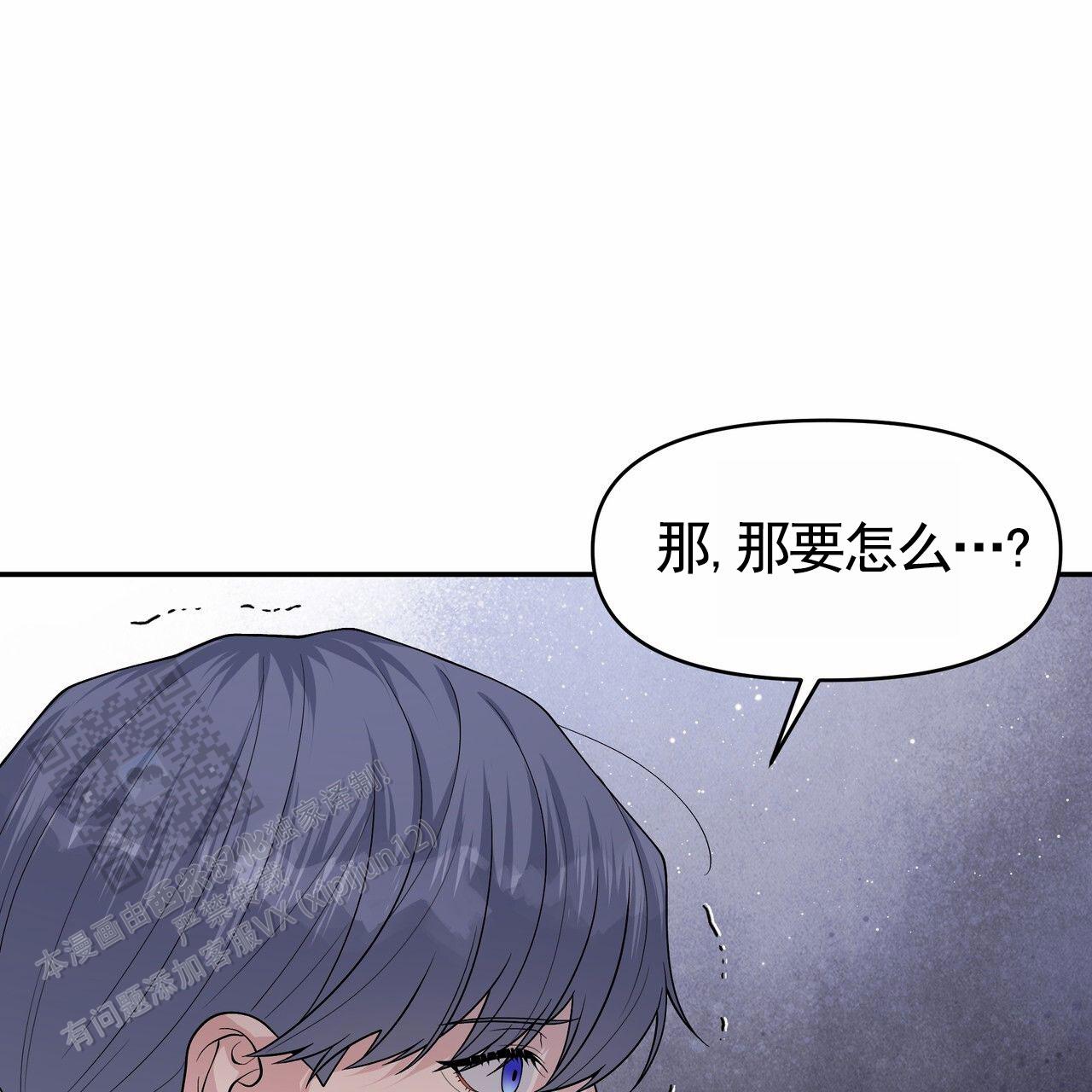 人鱼村之谜漫画,第9话4图