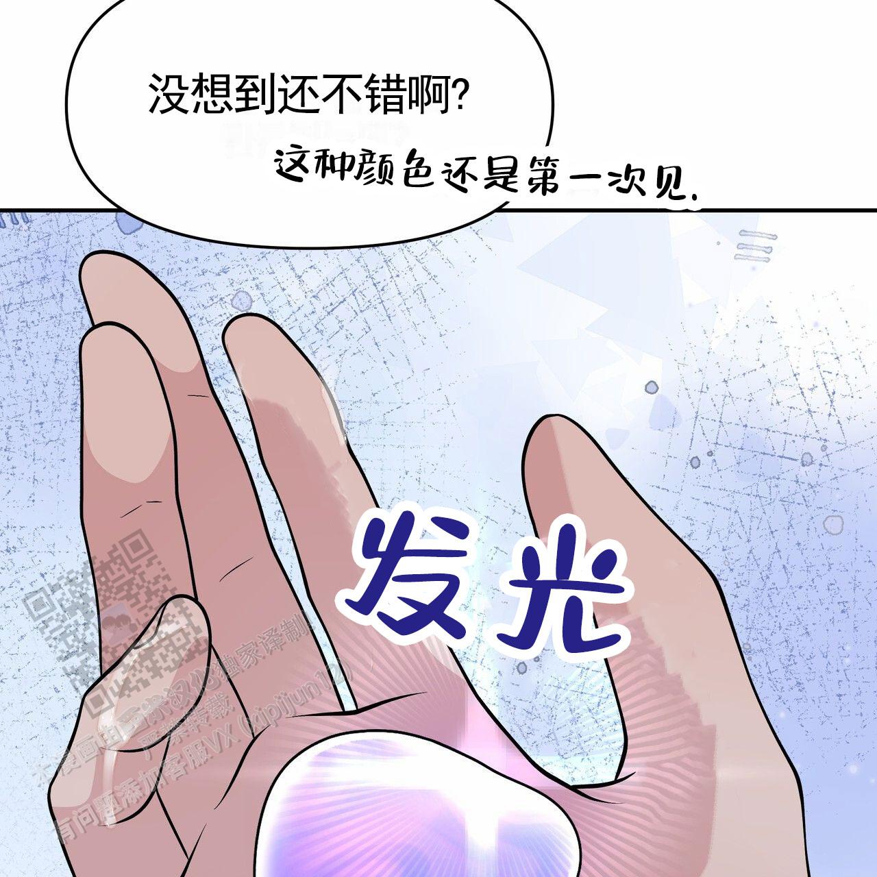 人鱼村之谜漫画,第10话2图