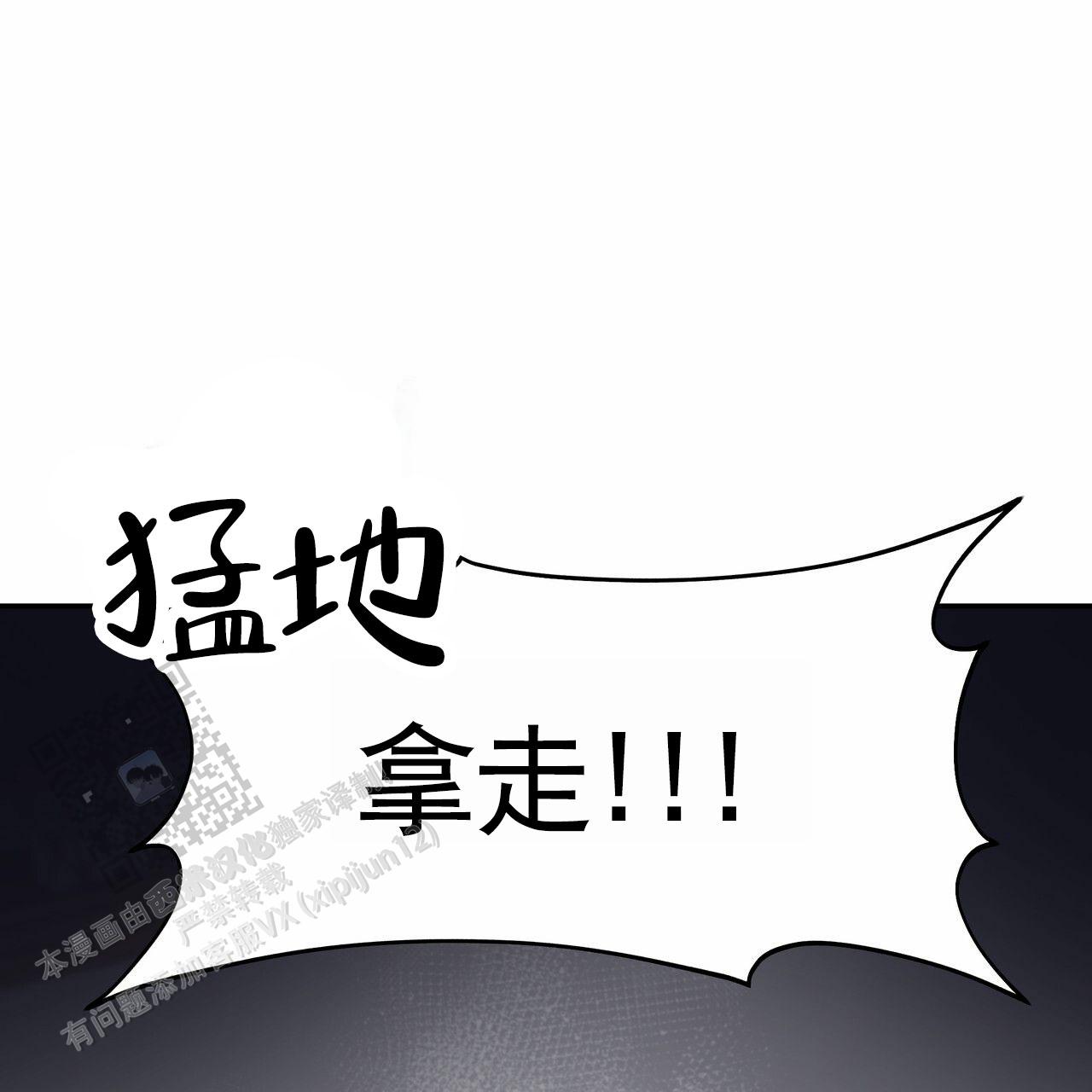 人鱼村之谜漫画,第8话5图