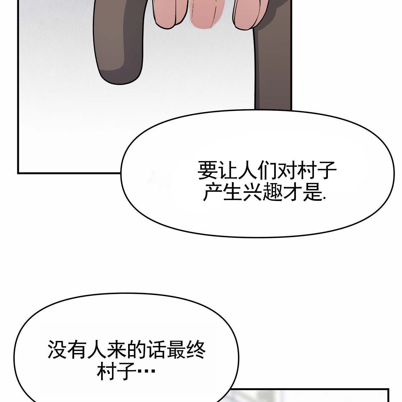 人鱼村之谜漫画,第2话5图