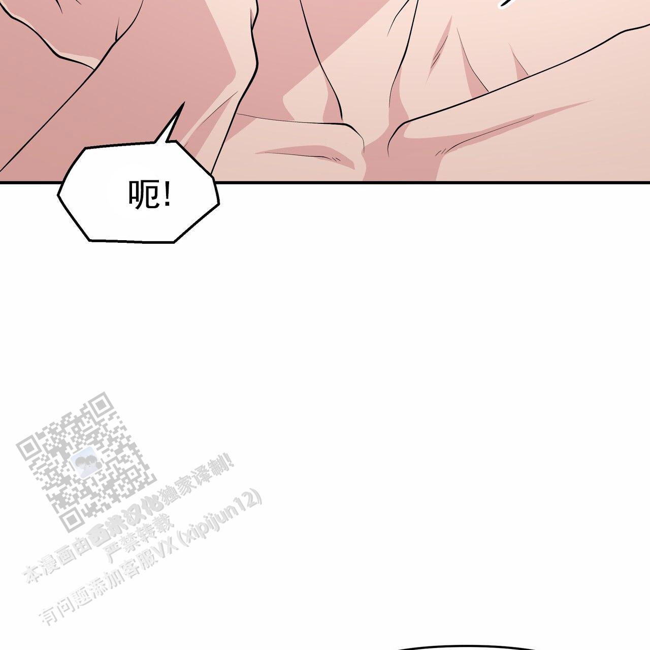 人鱼村之谜漫画,第7话1图