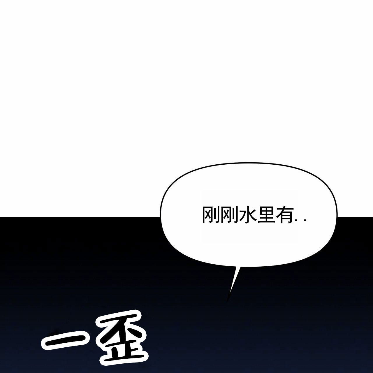 人鱼村之谜漫画,第2话3图