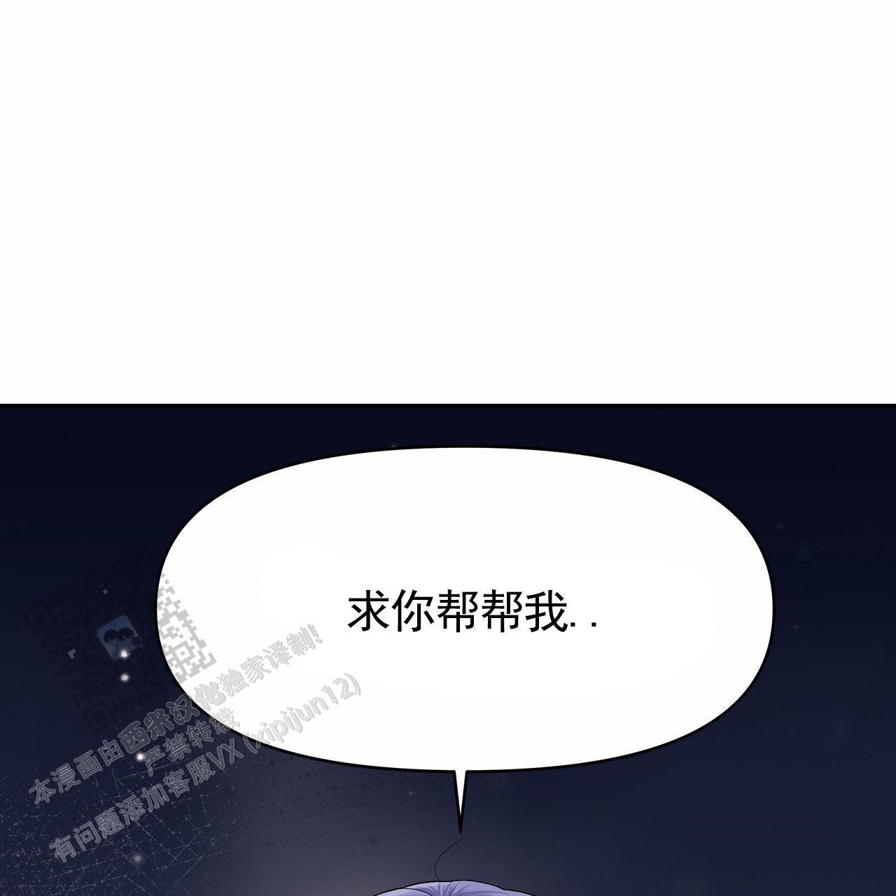 人鱼村之谜漫画,第8话1图