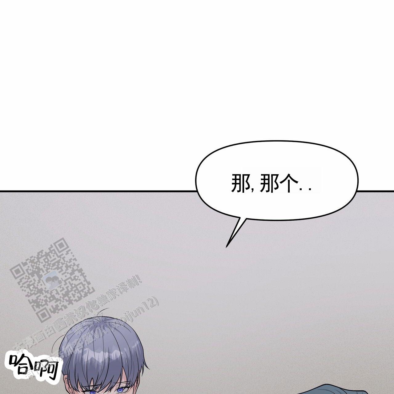 人鱼村之谜漫画,第9话3图