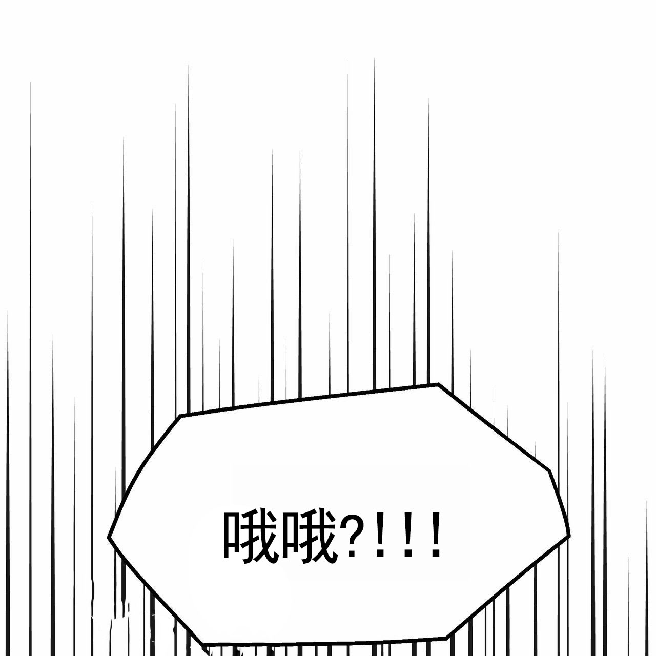 人鱼村之谜漫画,第3话1图